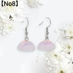 【No8】 クラゲ ハンドメイド ピアス