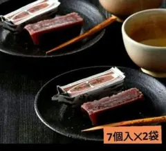 古見屋羊羹 高瀬舟 7個入×2袋のサムネイル