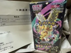 2026年最新】MEGAドリームex BOXの人気アイテム - メルカリ