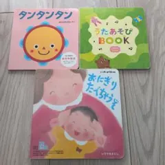 こどもチャレンジ　絵本セット 3冊