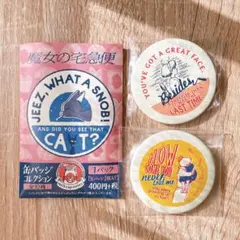 魔女の宅急便　缶バッジコレクション　2点セット