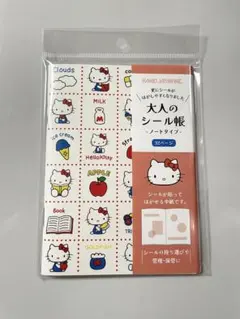 キティ 大人のシール帳 シールノート サンリオ 平成レトロ