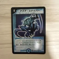 2026年最新】アクアスナイパー 初期の人気アイテム - メルカリ