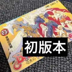 2025年最新】BASTARD 23の人気アイテム - メルカリ