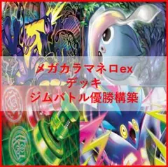 C-12 星龍マーシャルデッキ 全初期構築 値下げ交渉大歓迎！！ - メルカリ