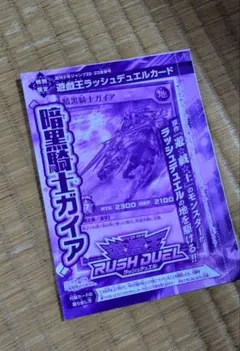 遊戯王 暗黒騎士ガイア EX-07 - メルカリ