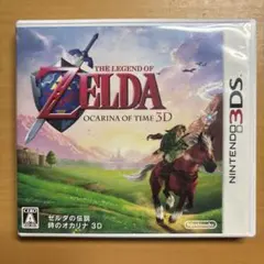 ゼルダの伝説 時のオカリナ 3D