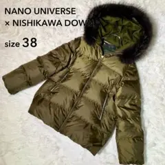 くさもちさま美品　NANOUNIVERSE × 西川ダウン ダウンジャケット ラ