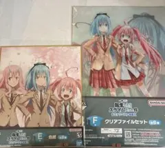 転生したらスライムだった件　クリアファイル&色紙セット