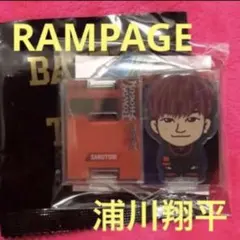 BATTLEOFTOKYO BOT アクリルスタンド 浦川翔平【新品】