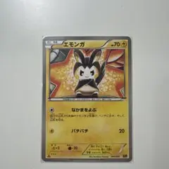 POP27 PSA9】エモンガ アンリミ EXバトルブースト MINT 9 - メルカリ