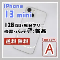 【限界価格‼️】iPhone13mini 128GB スターライト 本体