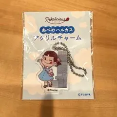 ペコちゃん アクリルチャーム あべのハルカス FUJIYAのサムネイル