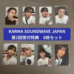 StrayKidsスキズsoundwaveサウェ購入特典コンプセット