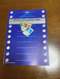 ポケモンカードゲーム公式ガイド2003