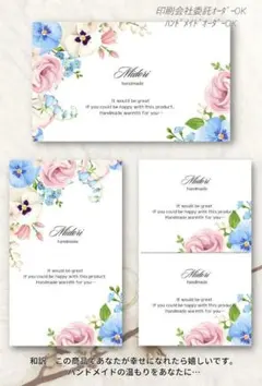 ショップカード アクセサリー台紙 サンキューカード 名刺 No.340