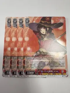 アークウィザード‪(爆裂魔)‬めぐみん　SEC ヴァイス　psa10 Amazon.co.jp: ヴァイスシュヴァルツ 角川スニーカー文庫 Vol.2