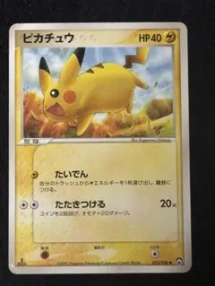 ピカチュウ001/015 WHFプロモ箔押し 第21回次世代ワールドホビーフェア
