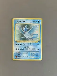 2026年最新】フリーザ旧裏の人気アイテム - メルカリ