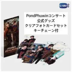 新品PondPhuwinコンサート★透明プラスチックフォトカードキーチェーン付