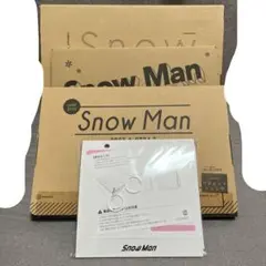 Snow Man カレンダー セット まとめ売り