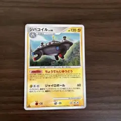 2026年最新】ジバコイルの人気アイテム - メルカリ
