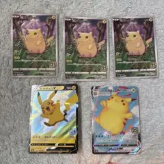 ポケモンカード ピカチュウ 25周年 5枚セットのサムネイル