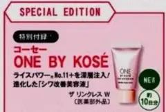 美的 付録 12月号 ワンバイコーセー ザ リンクレス W