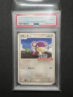 2026年最新】ポケモンスクランブル コラッタの人気アイテム - メルカリ