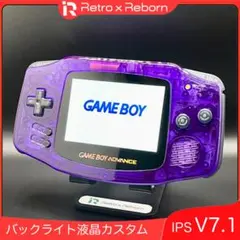 ゲームボーイアドバンス 本体 IPS V7.1 液晶搭載 058