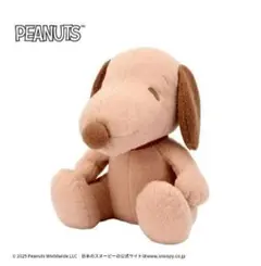 お買い得！【スヌーピー】オシャレなブラウン超超BIGぬいぐるみ！