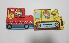 はたらくくるま 絵本　布絵本2冊セット 消防車 ブルドーザー 知育