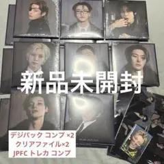 ATEEZ デジパ コンプ 2セット JPFCトレカ ファイル