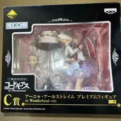 一番くじ　コードギアス　アーニャ　プレミアムフィギュア