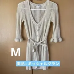 MICHEL KLEIN ⭐︎透かし編みカーディガン