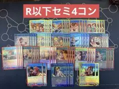 ユニオンアリーナ　アイドルマスターシンデレラガールズ　SR以下4コンまとめ売り ユニオンアリーナ アイドルマスターシンデレラガールズ SR以下4コン