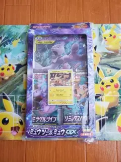 ミュウツーの逆襲 スペシャルジャンボカードパック 新品未使用 - メルカリ