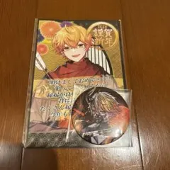 シクフォニ　みこと　年賀状　缶バッジ