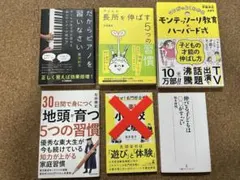 育児書セット