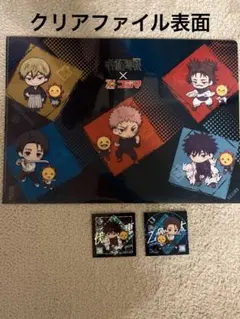 コジマ 呪術廻戦 クリアファイル&ステッカー2枚
