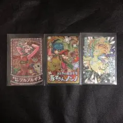 モンストウエハース カード3点セット