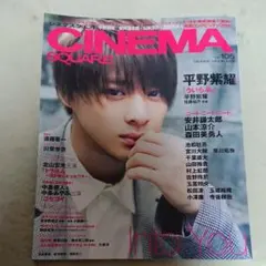 年内破棄予定「CINEMA SQUARE」vol.105切り抜き