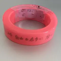 シャイトープ クリアバングル - メルカリ
