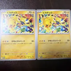 ポケモンカード ピカチュウ プロモ 2枚セット - メルカリ