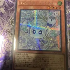 遊戯王 マルチャミー・フワロス シークレット