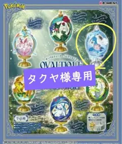 Pokémon OVALTIQUE COLLECTION 2 ラプラス