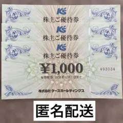 2026年最新】ケーズデンキ 株主優待の人気アイテム - メルカリ