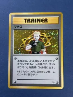 2026年最新】クチバシティジム マチス 未開封の人気アイテム - メルカリ