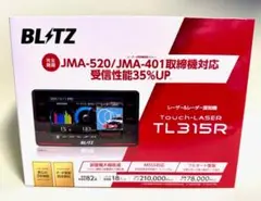 2026年最新】blitz レーダー探知機 315の人気アイテム - メルカリ