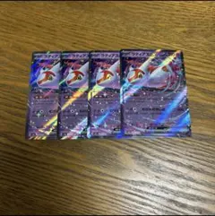 【新品4枚セット】ラティアス　ex 075/193 RR